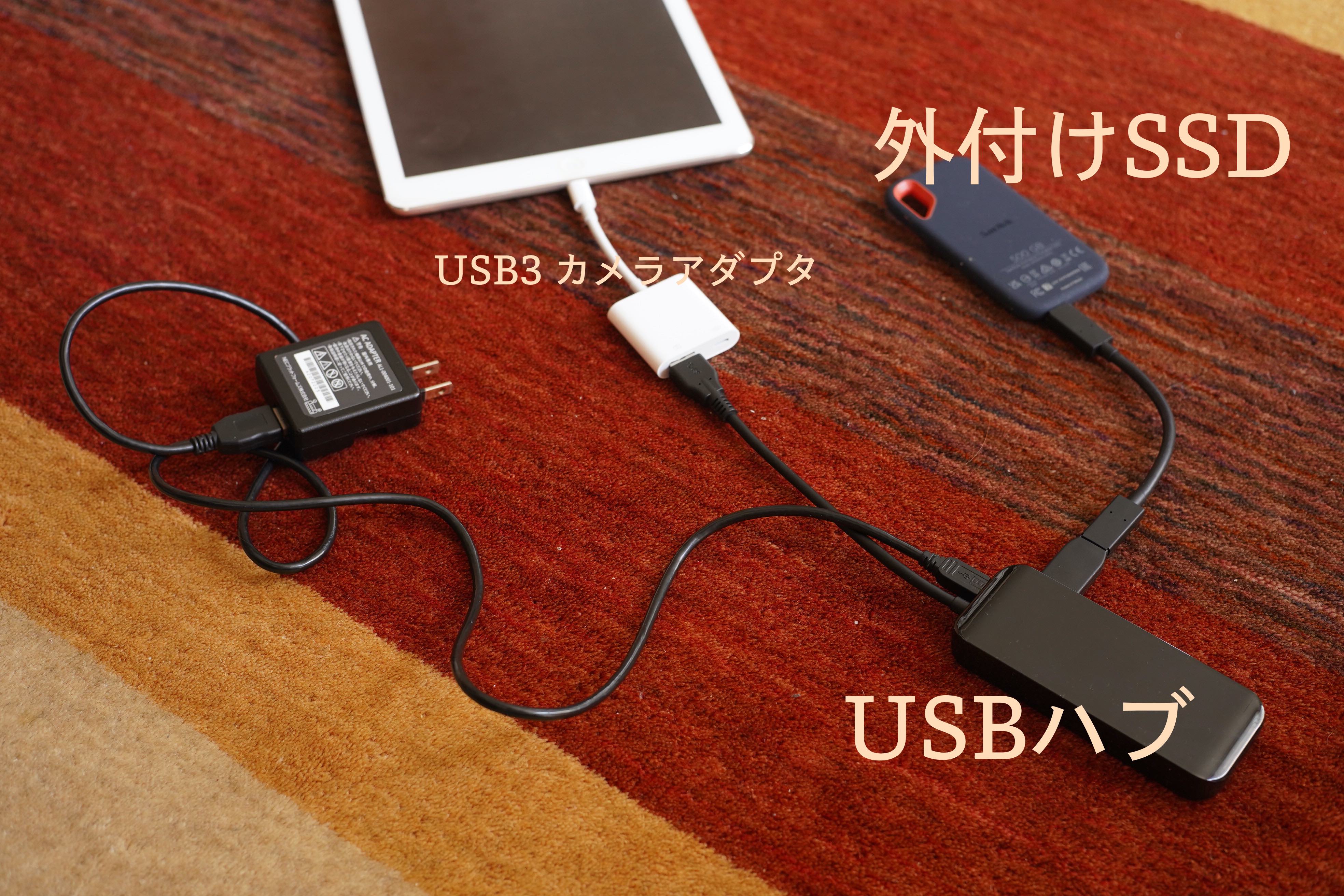 USB-Cではない古いiPadのデータを外付けSSD/外部ストレージに移す方法 │ バズメンくんの家電実験室＋映画レビュー