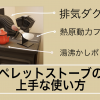 スクリーンショット 2022-11-06 12.49.44
