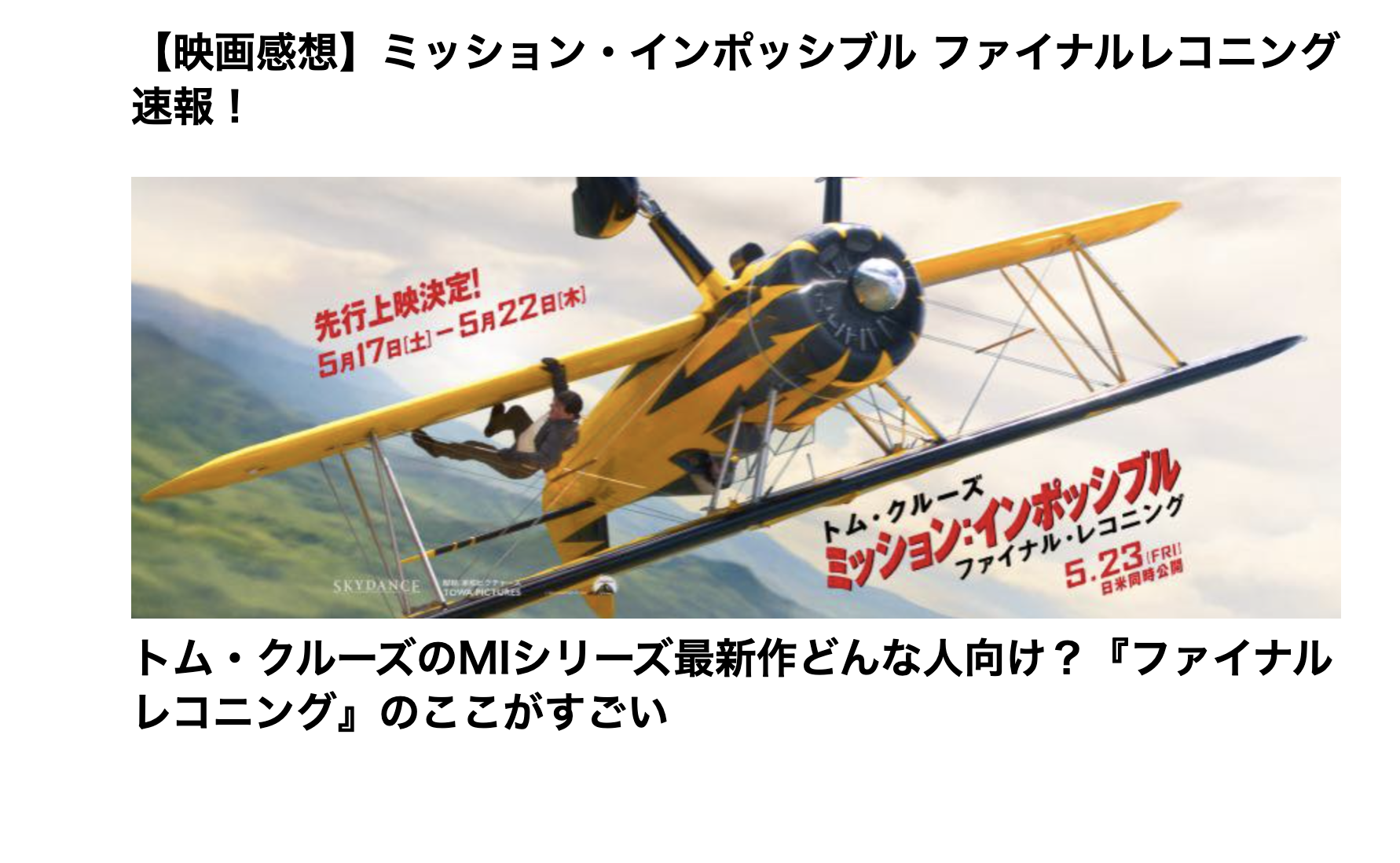 ミッションインポッシブル　final recording ウィンドブレーカー ミッション：インポッシブル／ファイナル・レコニングのvanquish