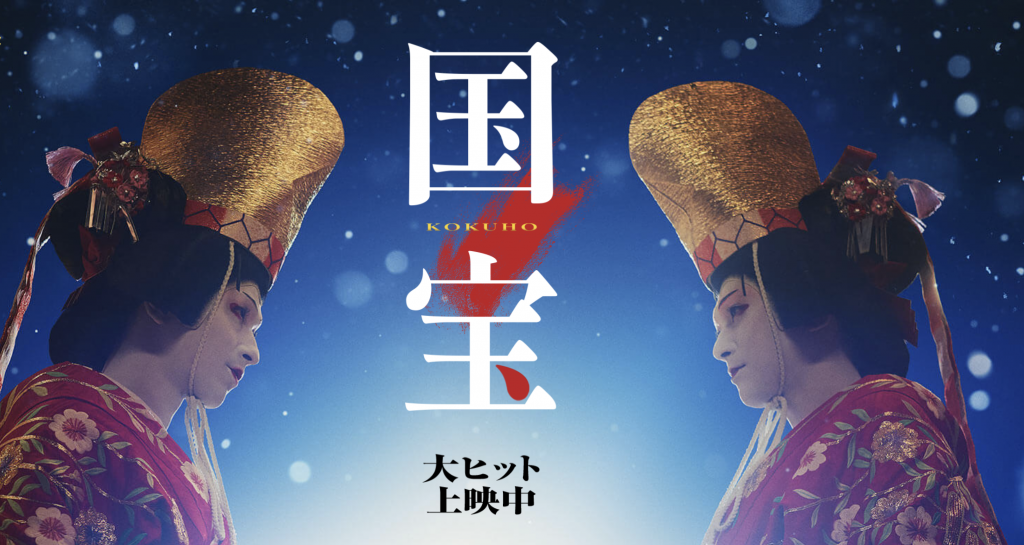 国宝